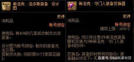 DNF发布网一键完成任务外挂