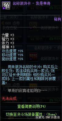 DNF发布网60版本无充值