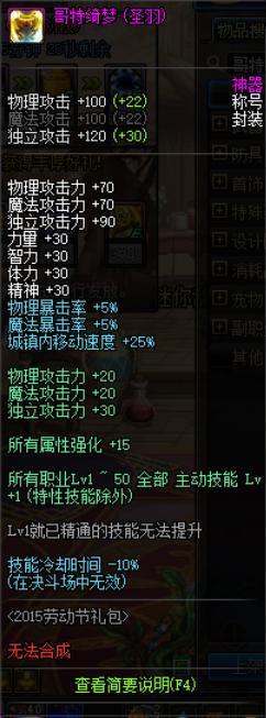 DNF发布网86私服归来