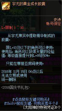 dnf2021公益服发布网（dnf公益服发布网服务器在哪买）