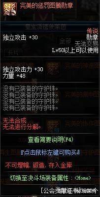 DNF发布网100版本无限点券