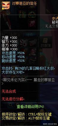 DNF发布网与勇士私服怎么制作