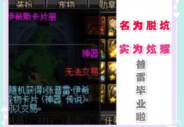 DNF发布网70版本私服送特效装备（DNF发布网70装备怎么弄）