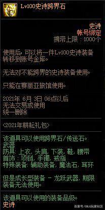 为什么DNF发布网没有奶萝（dnf为什么没凉）